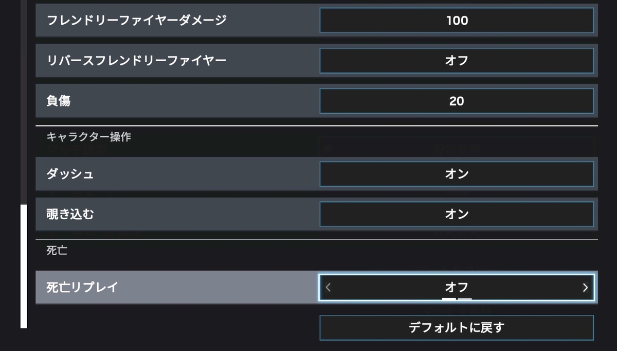 マッチ設定の設定方法（プロリーグ）3