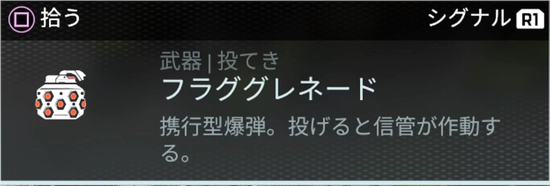 フラグ等の投げ物全般