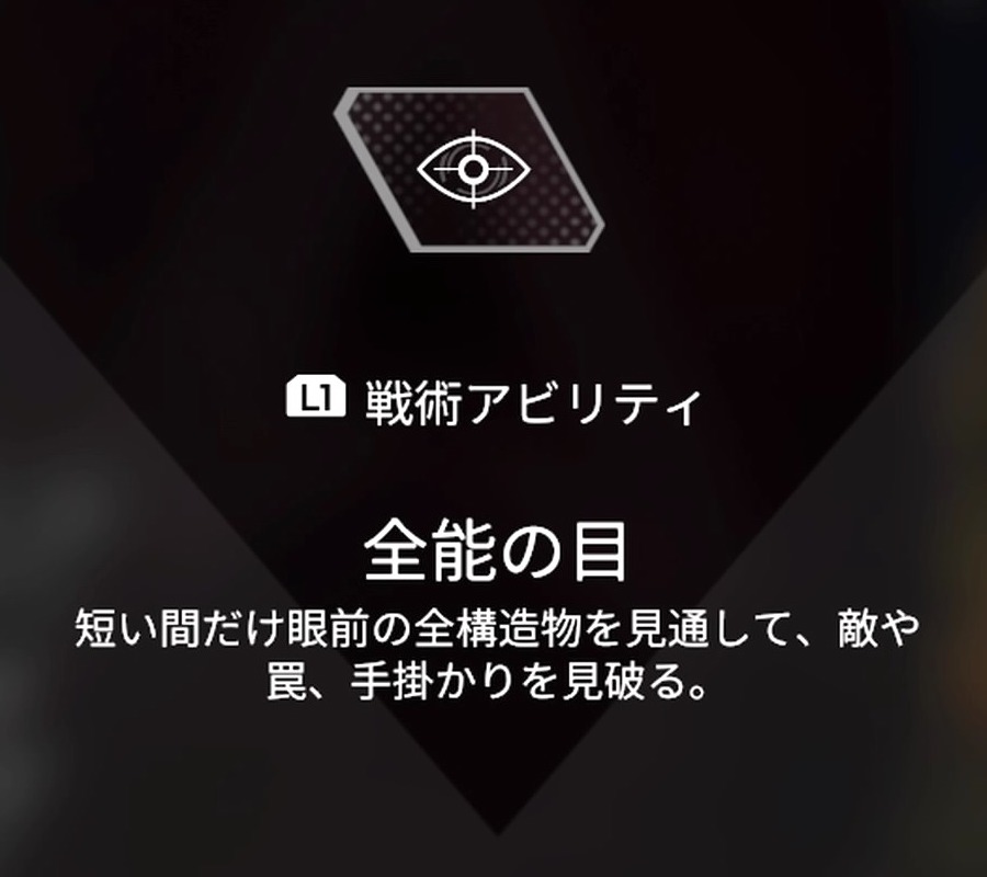 ブラッドハウンドの戦術アビリティ