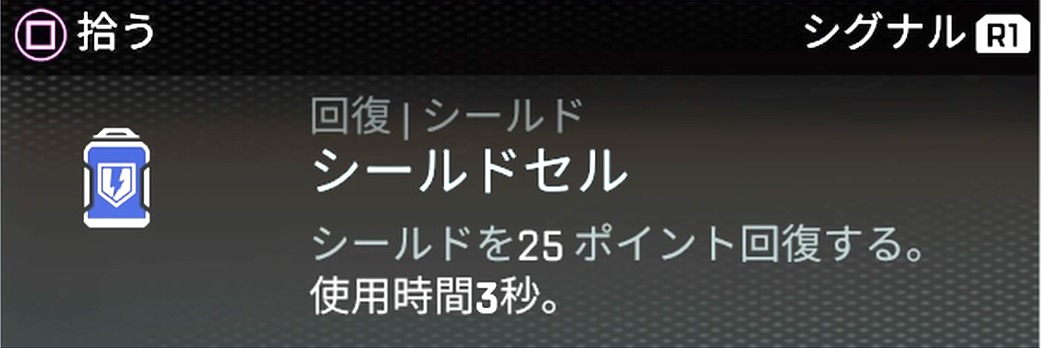 シールドセル・バッテリー