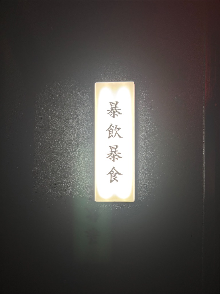 f:id:PenguinDays:20260117224208j:image