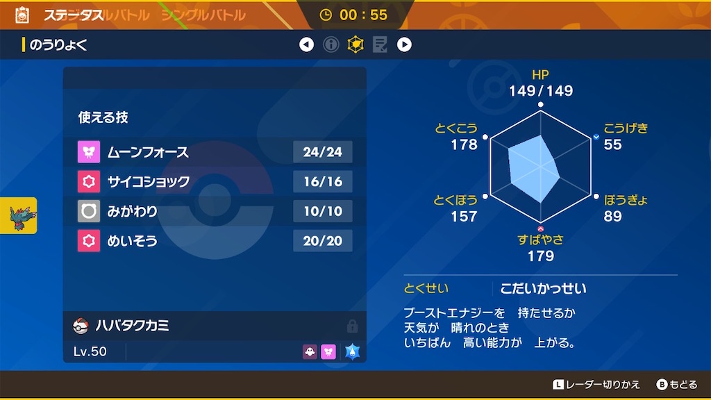 SV S5最終448位(R2000)】破壊神鉢巻悪テラスパオジアン