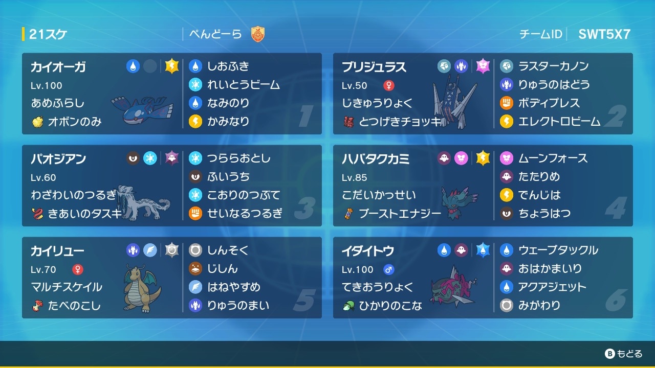 f:id:Penpenpendlar:20240902194803j:image