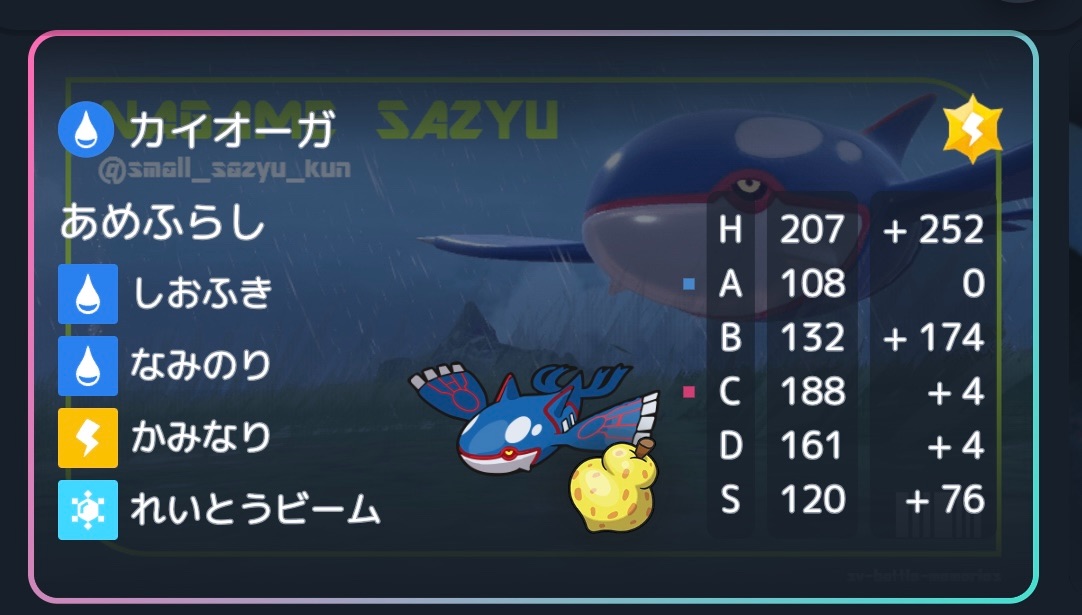 f:id:Penpenpendlar:20240902203149j:image