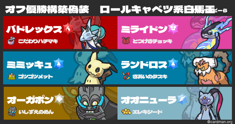 抽選　牙皇ケルベロード　2枚　流れ違い　当選書付き SV S30最終463位(R1912) オフ優勝構築偽装 ロールキャベツ系白馬