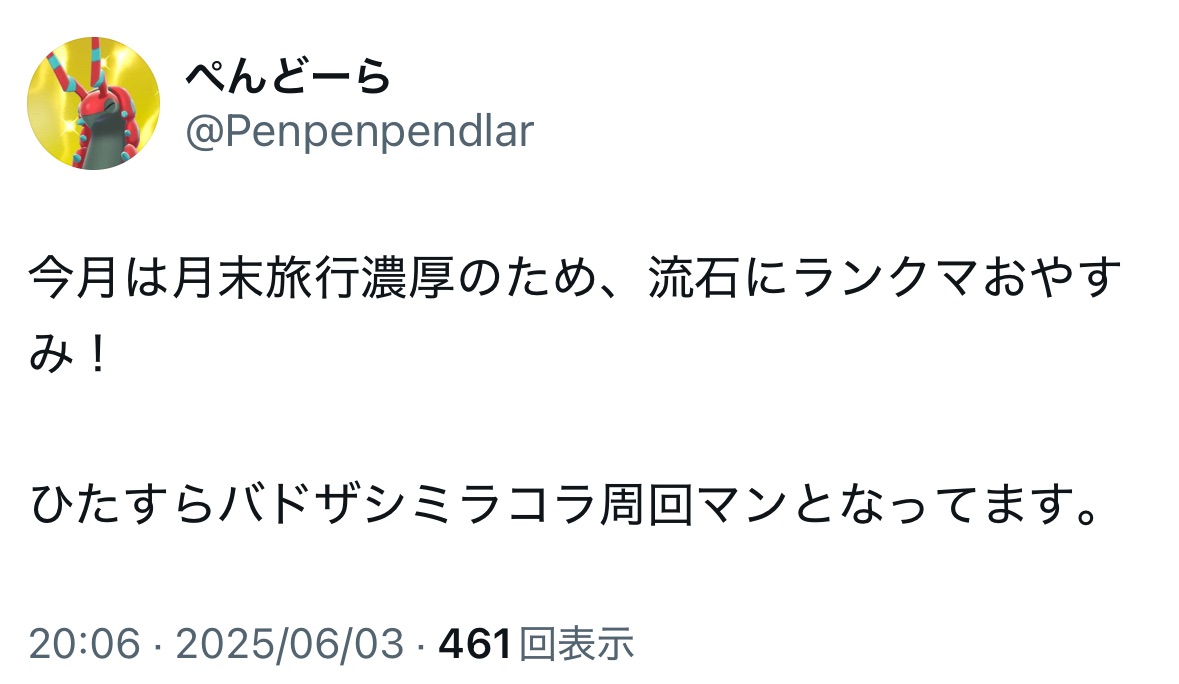 f:id:Penpenpendlar:20250702181707j:image