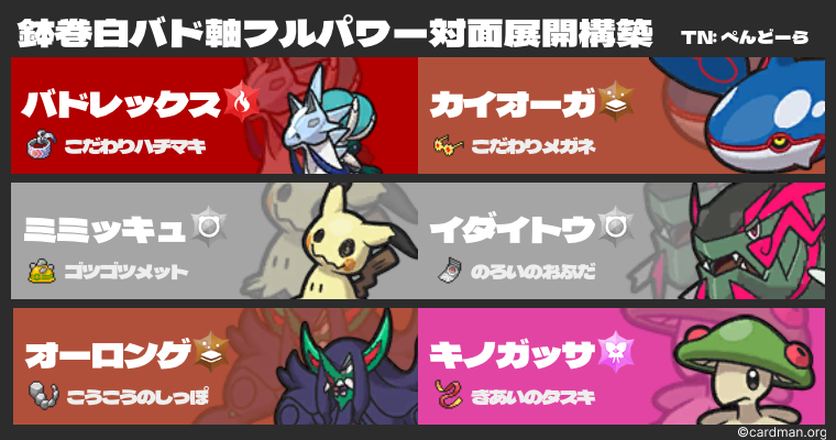 SV S33 最終174位（R1968）鉢巻白バド軸フルパワー対面展開構築