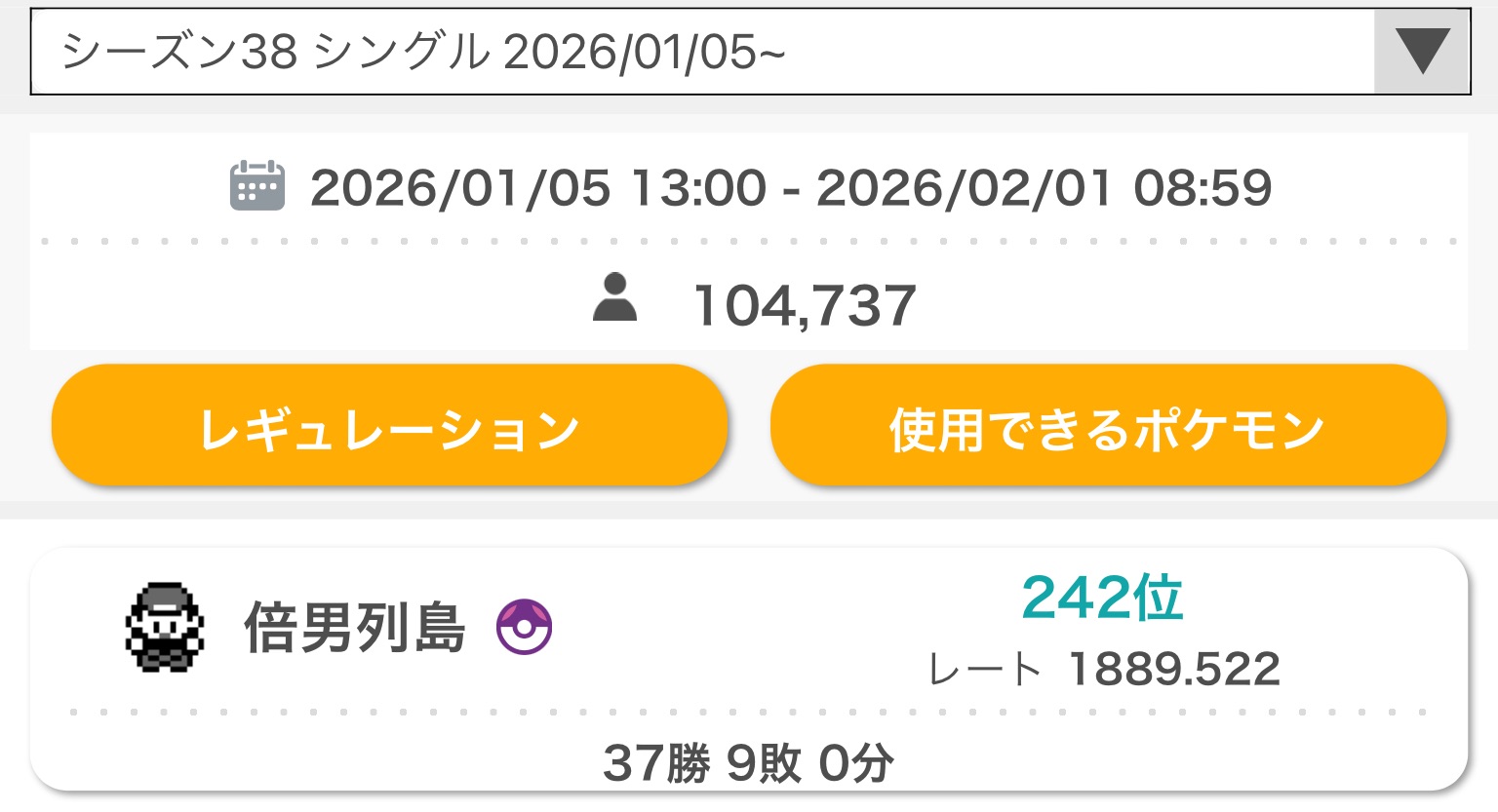 f:id:Penpenpendlar:20260201163553j:image