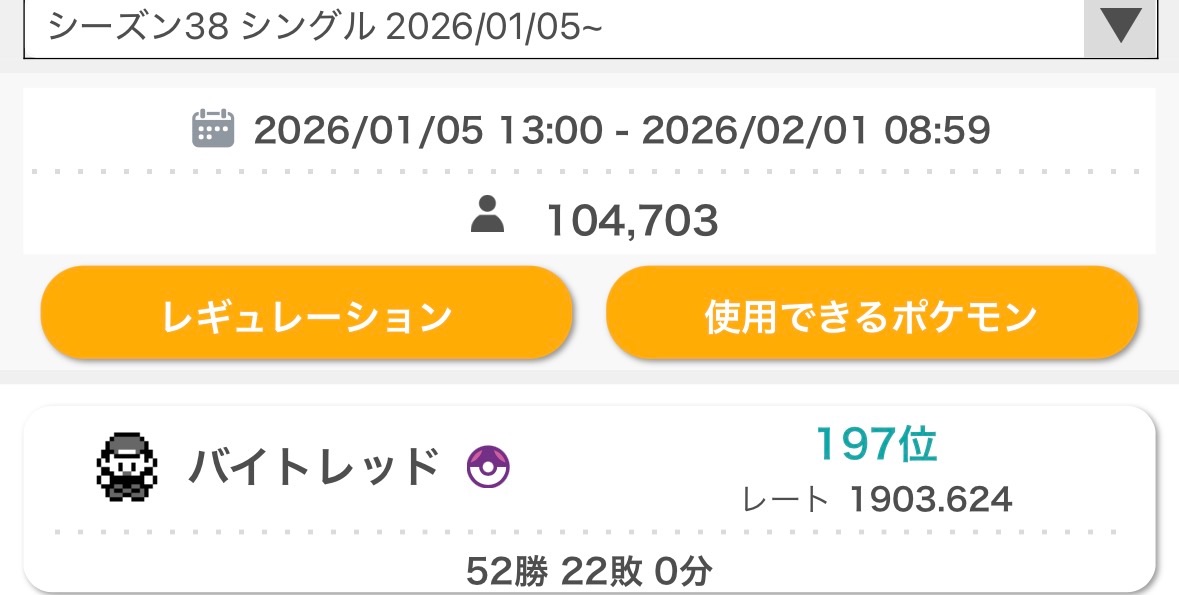 f:id:Penpenpendlar:20260201173533j:image