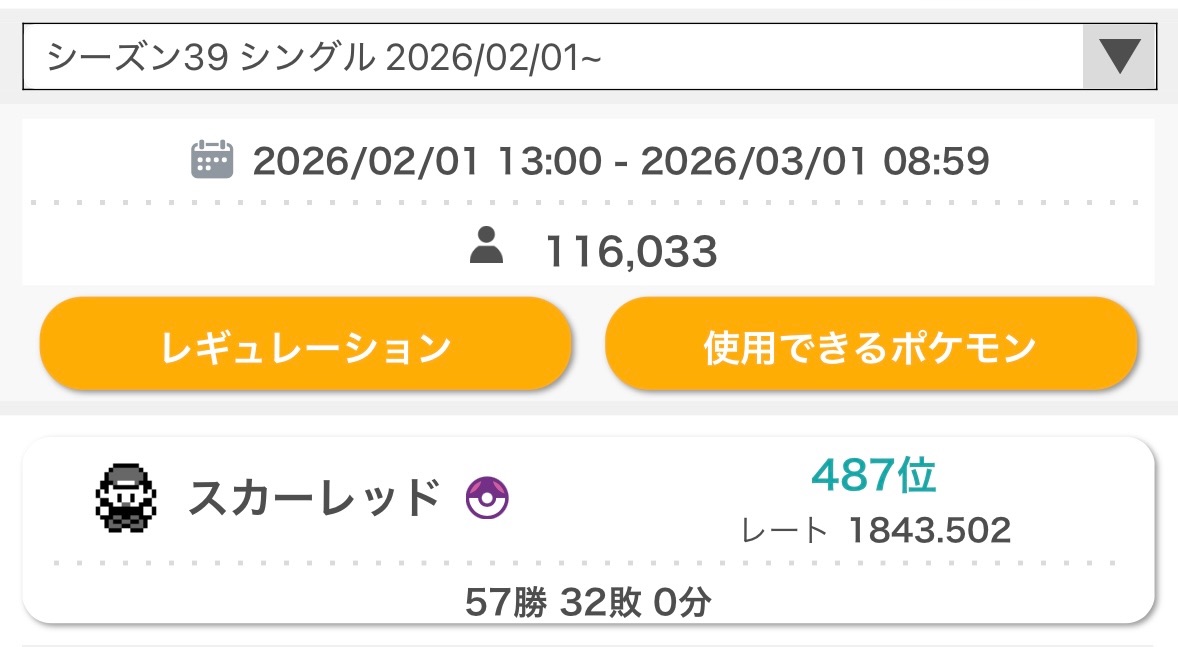 f:id:Penpenpendlar:20260302000152j:image