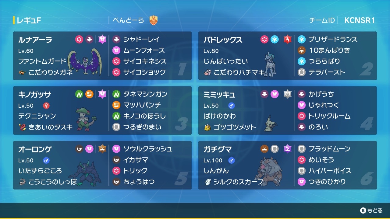 f:id:Penpenpendlar:20260302062729j:image