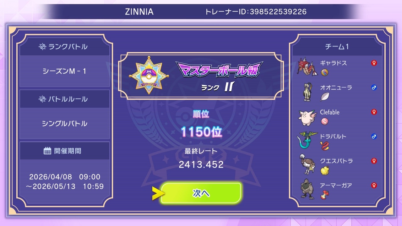 f:id:Penpenpendlar:20260513205043j:image