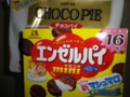 ABCよりDEFっス！！