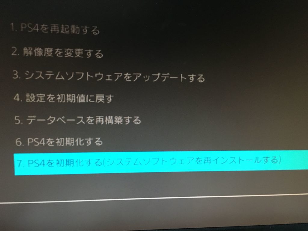 Ps4を始められません を解決した話 Pentium4のブログ