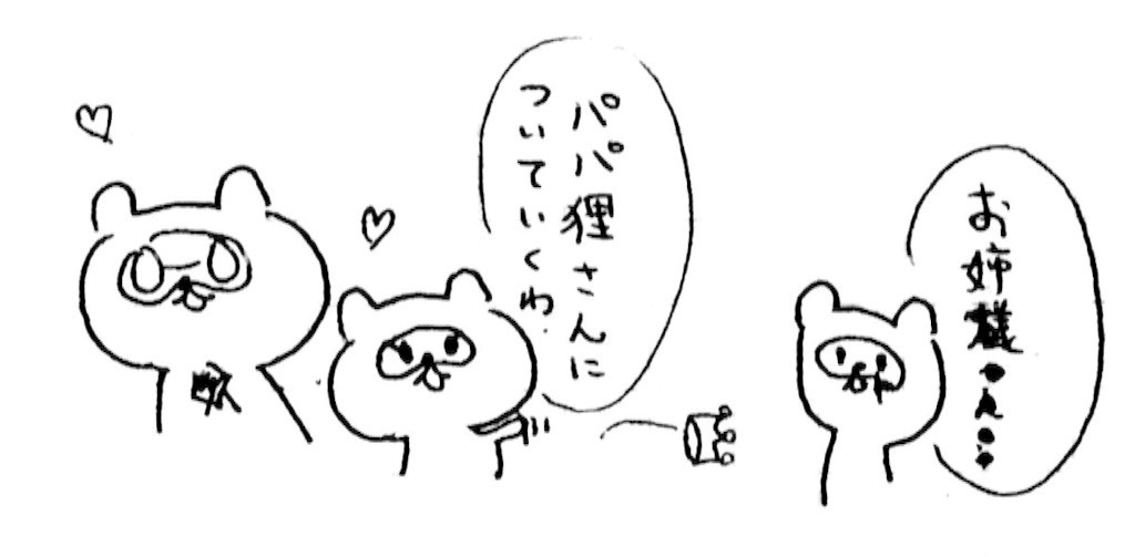 f:id:Perie:20160803004555j:image f:id:Perie:20160803004555j:image