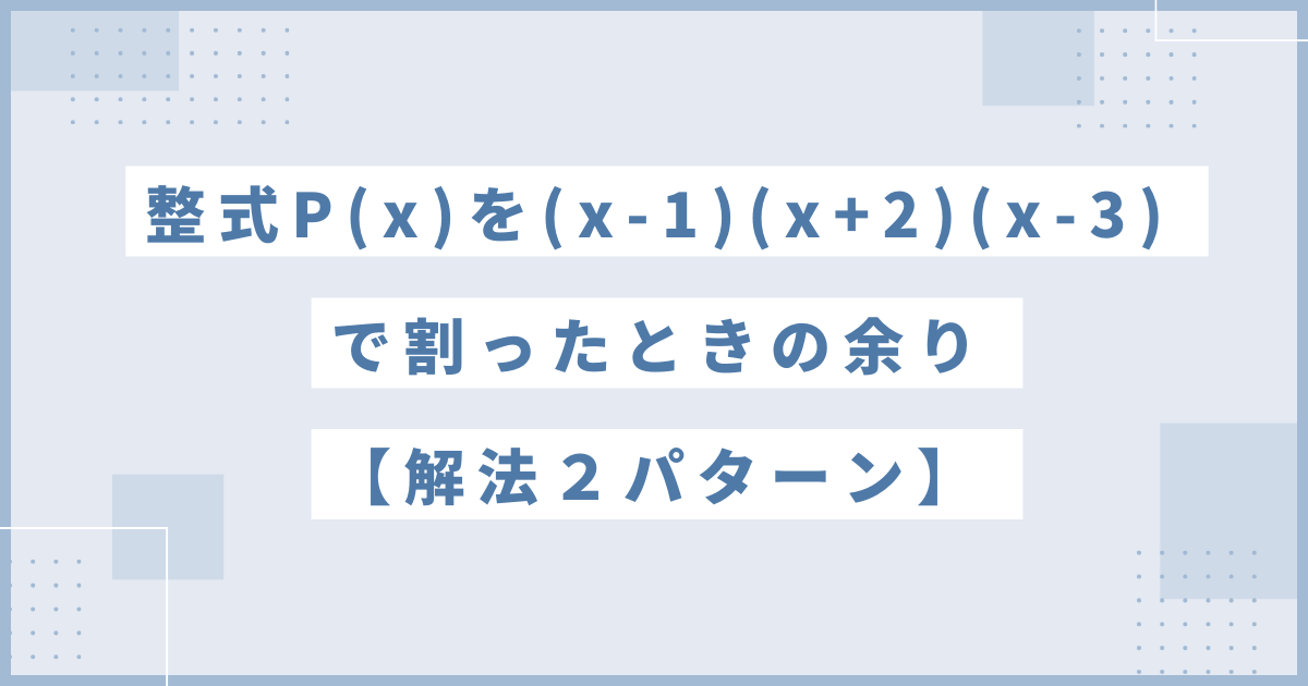 p-x-x-1-x-2-x-3-2