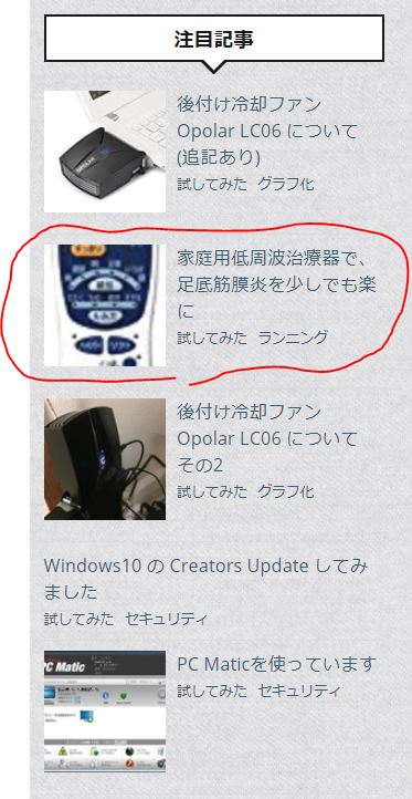 家庭用低周波治療器 活用法 Pertsovka Blog 家庭用低周波治療器 活用法 Pertsovka Blog