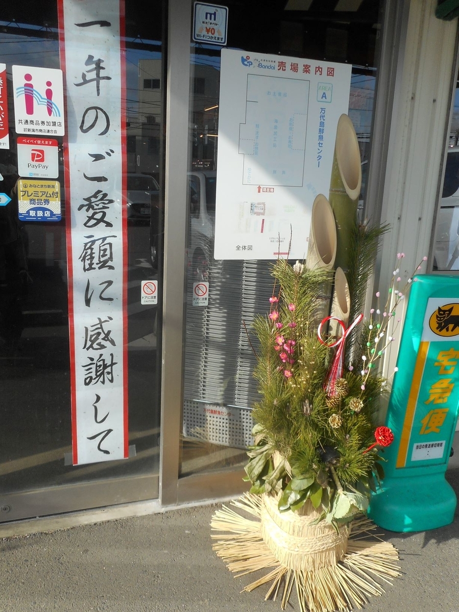 f:id:Petapon3:20191230141117j:plain