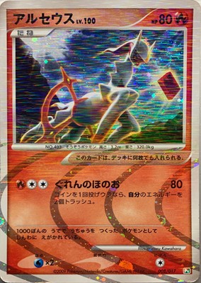 ポケカ殿堂で知っておくべき特別なカード集 色々書く書物庫