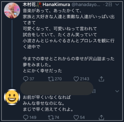 暴言