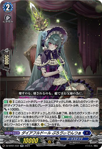 【特価】ヴァンガード Dスタン 双闘 ダイカイザー デッキ ②【スリーブ付】 特価】ヴァンガード Dスタン 双闘 ダイカイザー デッキ