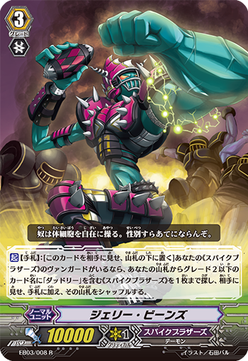 ヴァンガード　 pスタン　スパイクブラザーズ　デッキ ヴァンガード Pスタン スパイクブラザーズ デッキ （ヴァン