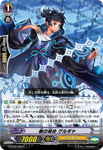 ヴァンガード Pスタン ジェネシス フェンリル 【公式通販】