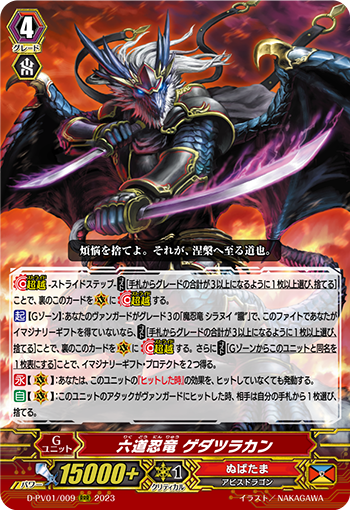 カードファイト!! ヴァンガード カードセット 古代竜　Pスタン Pスタン たちかぜ名 スピノドライバーwithガイア軸 Ver.1.2