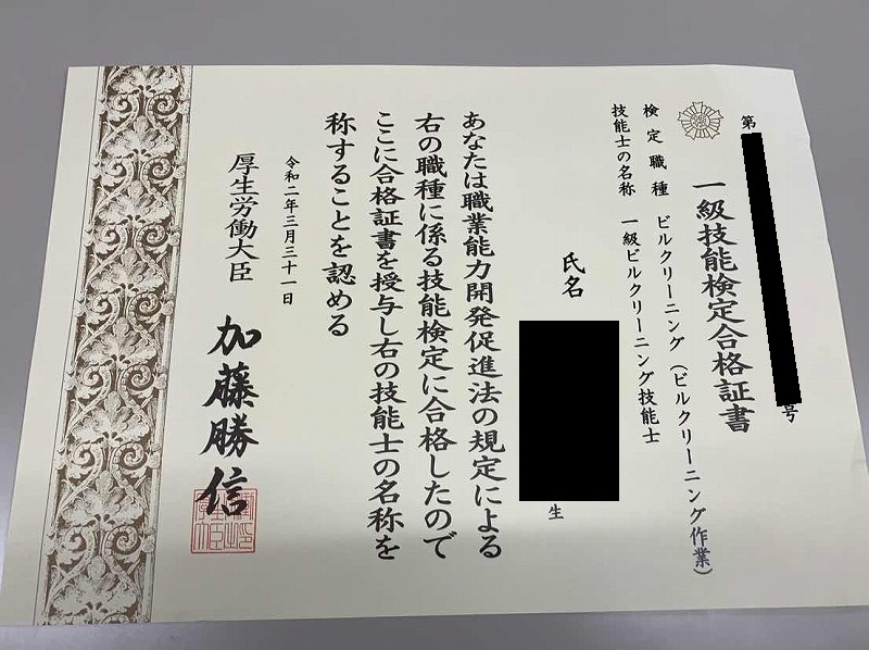 三級技能士コース ビルクリーニング科教科書 DVDセット