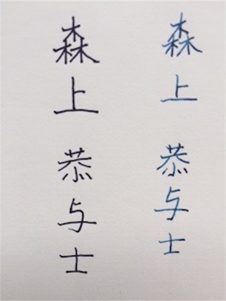 f:id:Pi-suke:20170626175134j:image f:id:Pi-suke:20170626175134j:image