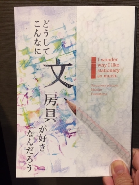 f:id:Pi-suke:20170825212216j:plain