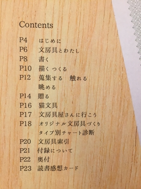 f:id:Pi-suke:20170825212235j:plain