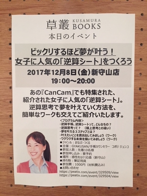 f:id:Pi-suke:20171208205157j:plain