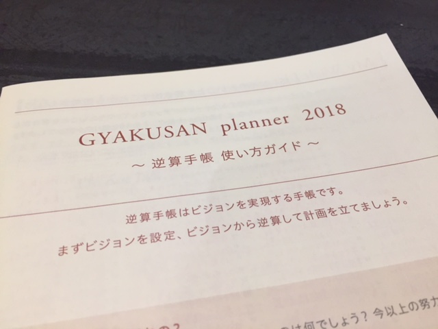 f:id:Pi-suke:20171208221305j:plain
