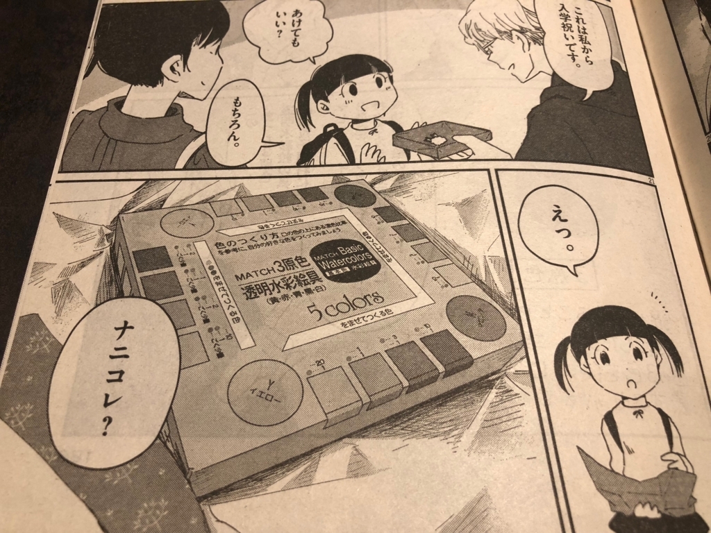 f:id:Pi-suke:20180427205726j:plain:w300 f:id:Pi-suke:20180427205726j:plain:w300