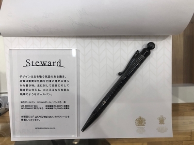廃番・限定品】三菱鉛筆 最高級ボールペン Steward スチュワード
