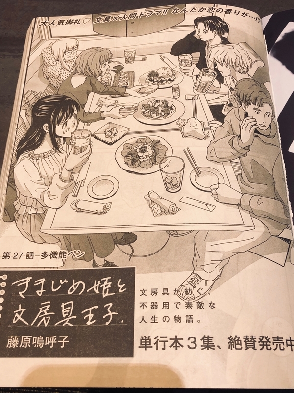 f:id:Pi-suke:20190930203033j:plain:w300