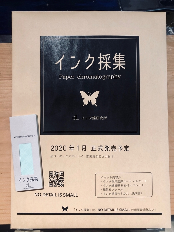 f:id:Pi-suke:20191207101246j:plain:w300