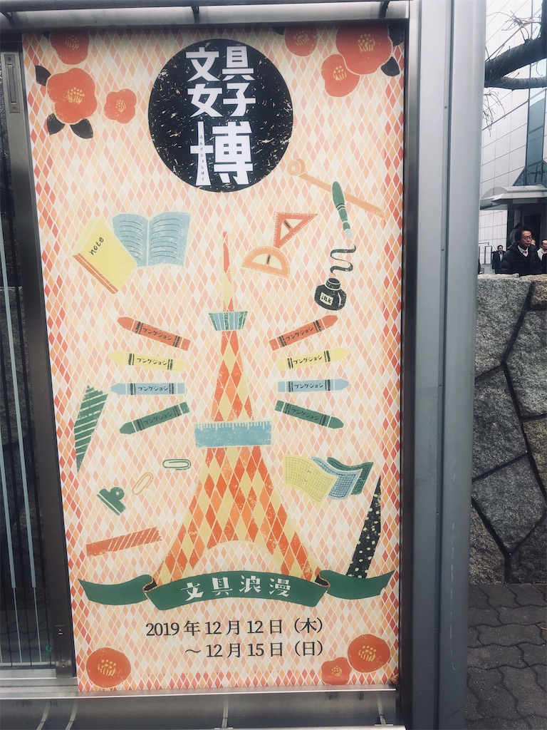 f:id:Pi-suke:20191213232113j:image:w200