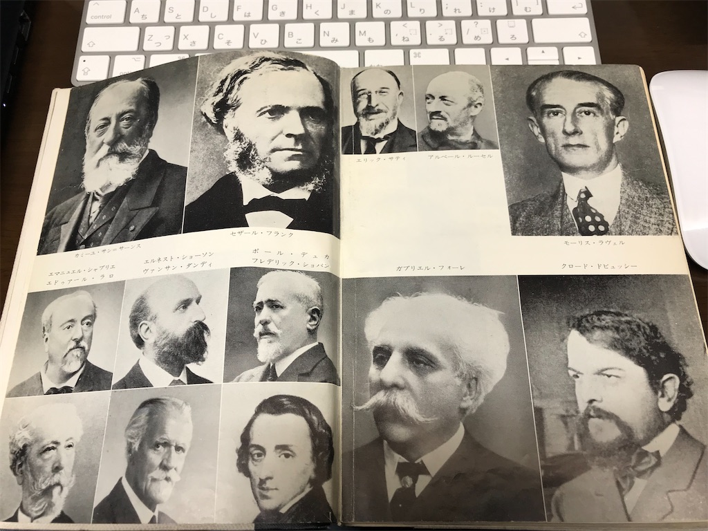 ノーマン・デマス『フランス・ピアノ音楽史』を解読する - ピアノ一筋