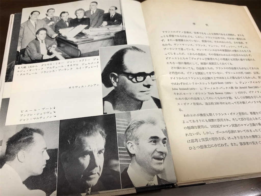 ノーマン・デマス『フランス・ピアノ音楽史』を解読する - ピアノ一筋