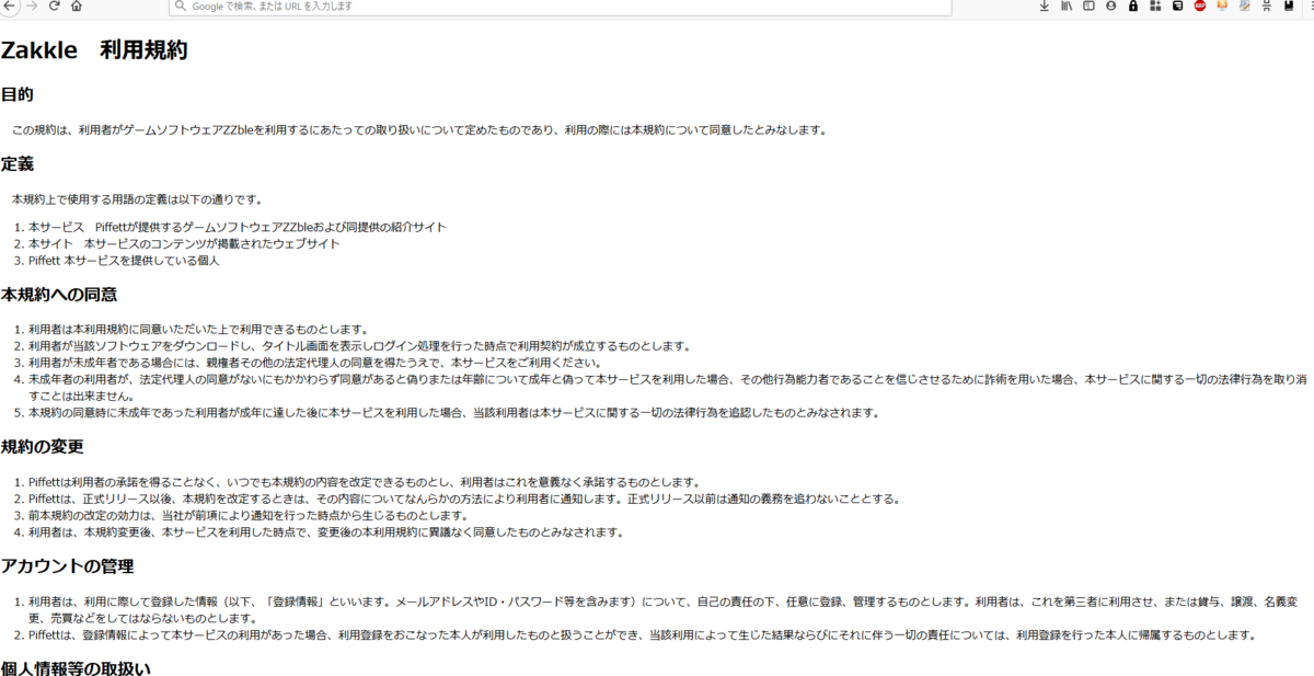 f:id:Piffett:20190704062117p:plain