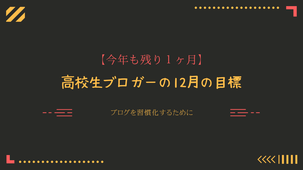 f:id:Piimanblog:20201129153259p:plain