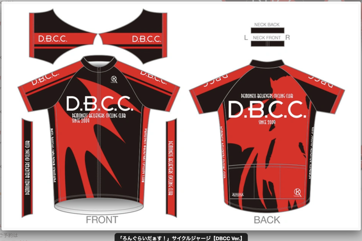 f:id:PikaCycling:20200721213519p:plain