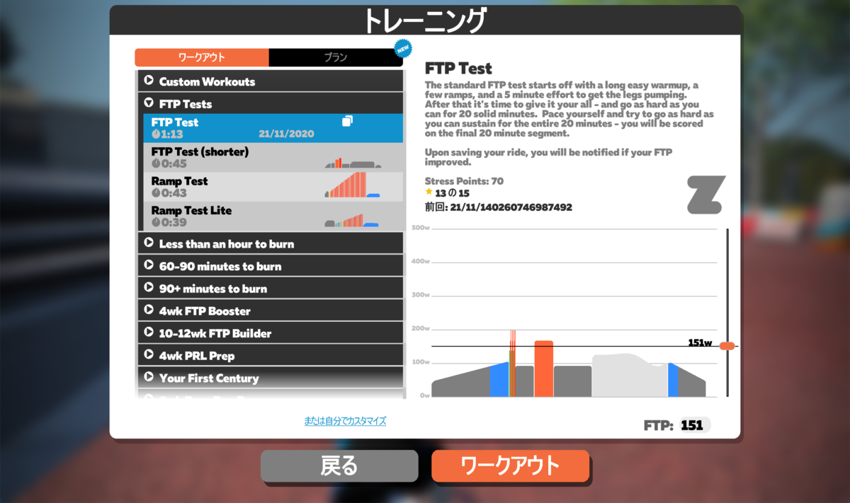 f:id:PikaCycling:20201121143108p:plain