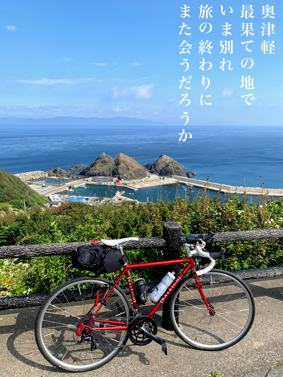 f:id:PikaCycling:20210503183322j:plain
