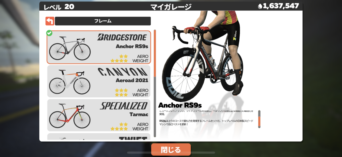 f:id:PikaCycling:20210629203330p:plain