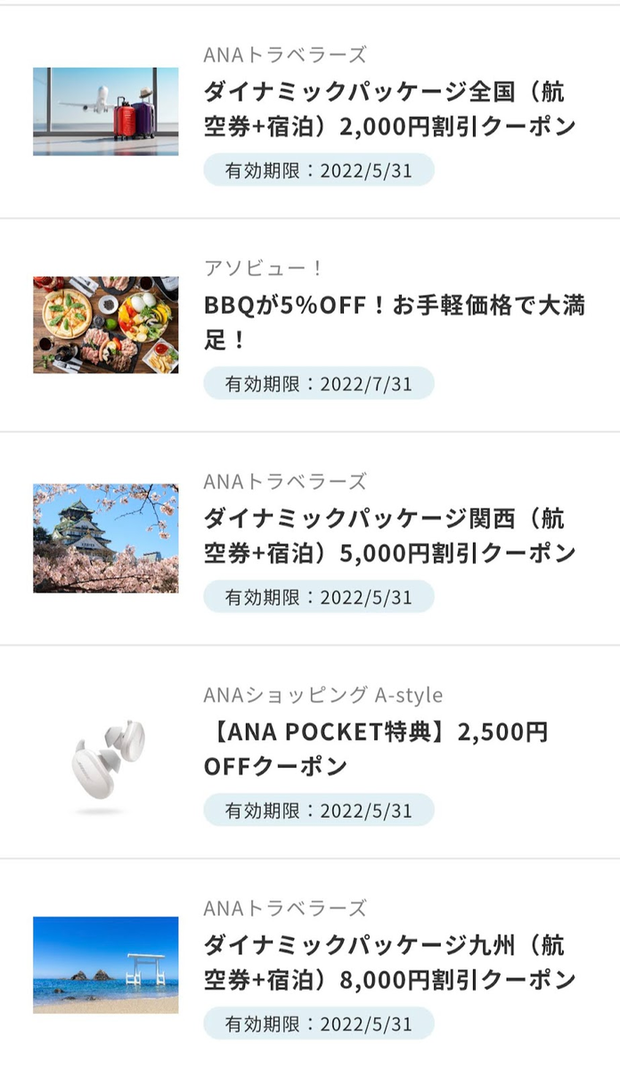 自転車に乗るだけでマイルが貯まる！？】ANA Pocketを使ってみた - PikaCycling