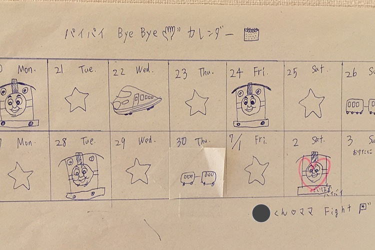 実録 桶谷式で断乳が成功するまで 時期は スケジュールは 胸の痛みは パパパッとパパ