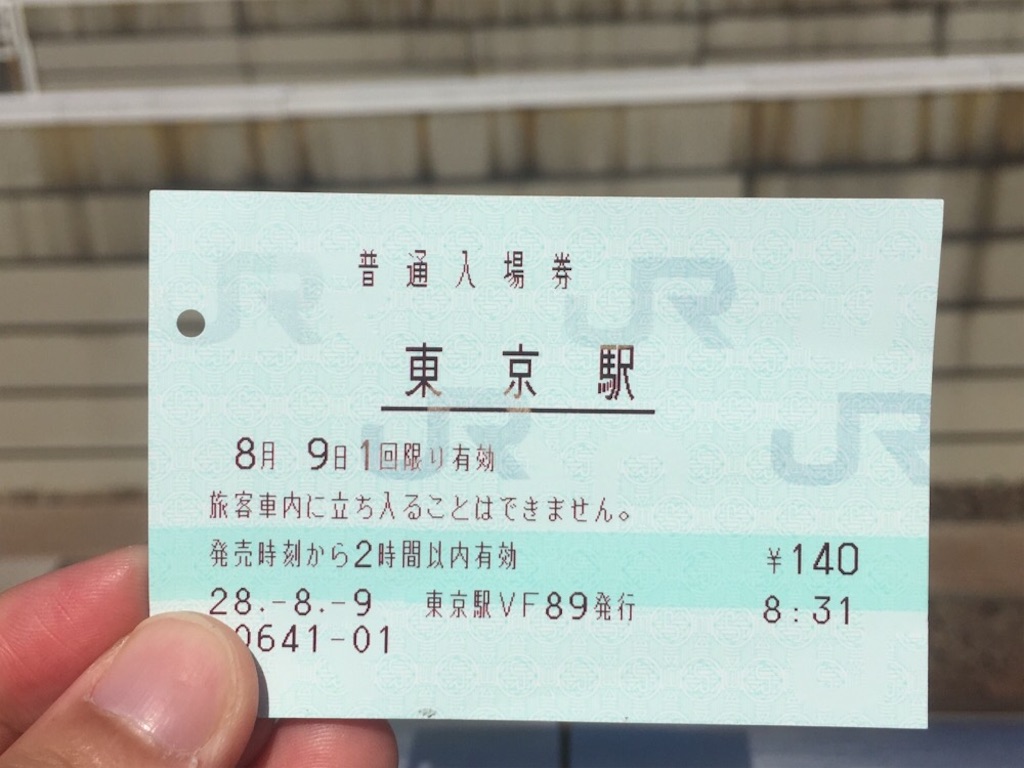 f:id:Pikky:20160809205808j:image